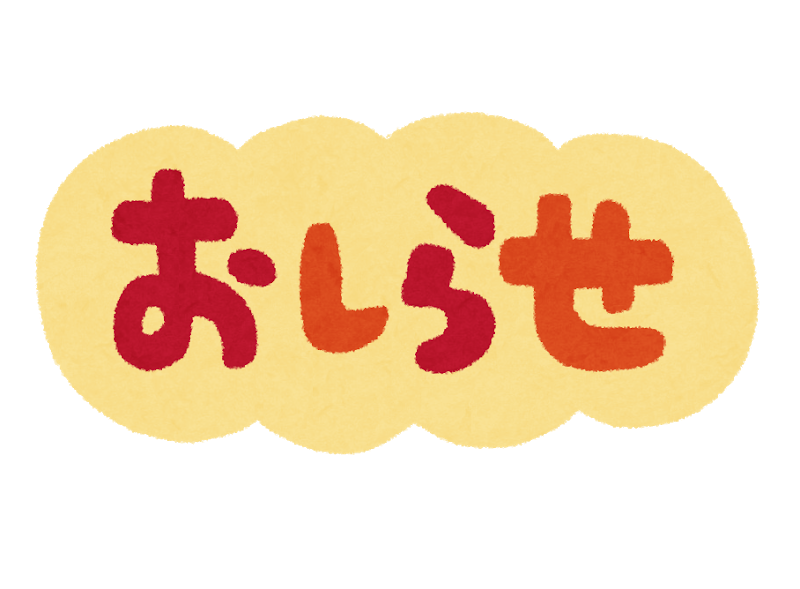 お知らせ なごや歴まちネット